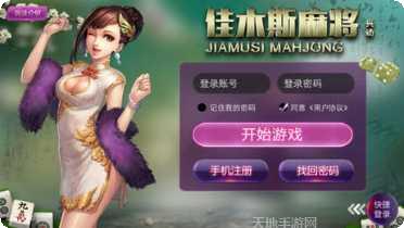 佳木斯兴动麻将技巧