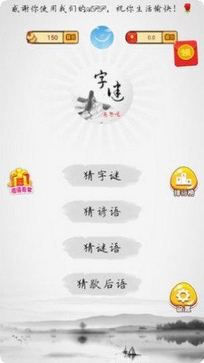 全民猜成语2最新版本