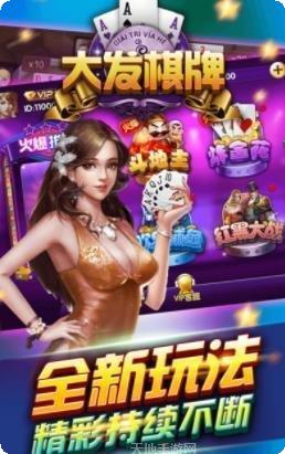 开元大发棋牌玩家社区