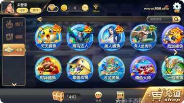 开元956电玩最新版本