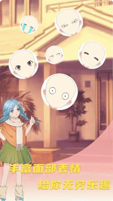 动漫少女模拟器下载
