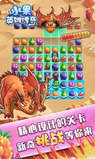 水果英雄乱斗最新版本