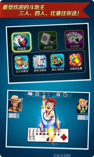 竹战会棋牌游戏