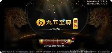 九五至尊游戏操作技巧
