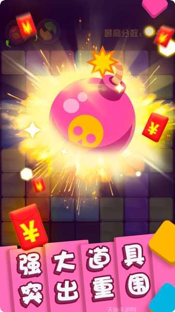 方块消除大师红包版无限金币