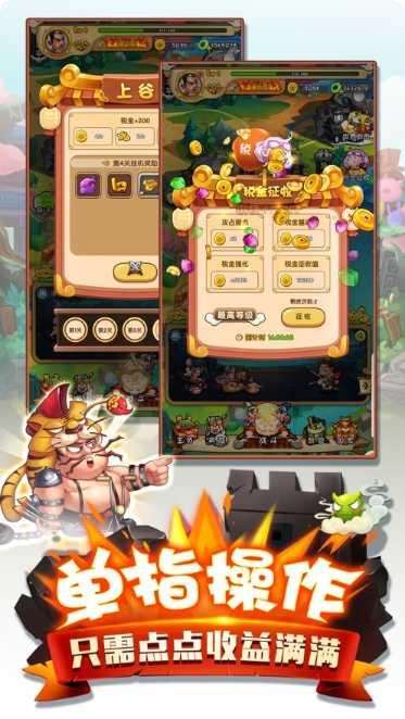 我在三国当皇帝攻略