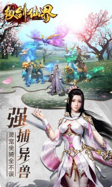 纵剑仙界高爆版礼包