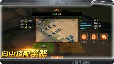 机甲联盟OL游戏攻略