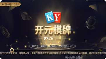 0726棋牌下载最新版