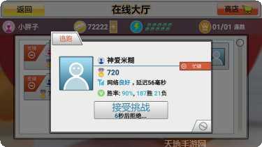 虚拟乒乓球比赛视频