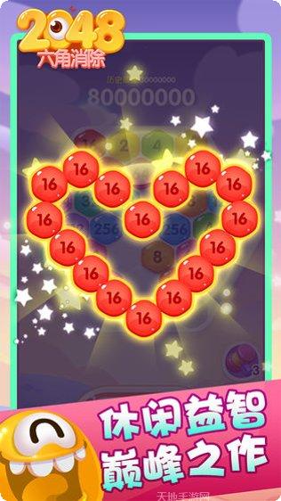 2048机场消除好玩吗