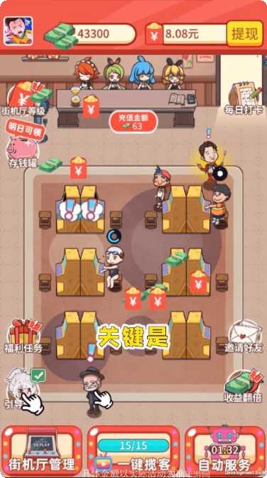 开心街机厅免费玩