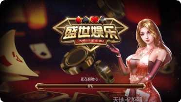 天喜棋牌安卓版