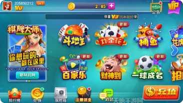 天喜棋牌苹果版