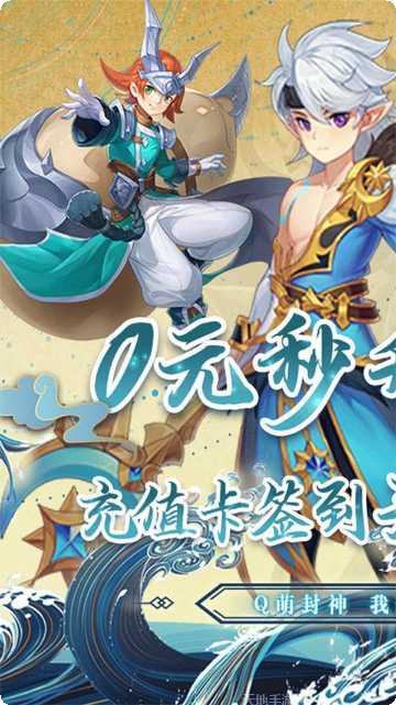 山海奇兽传角色介绍