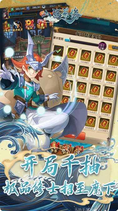 山海奇兽传玩法解析