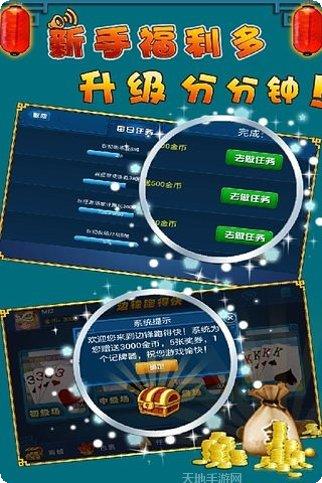 金雞娛樂棋牌最新版本