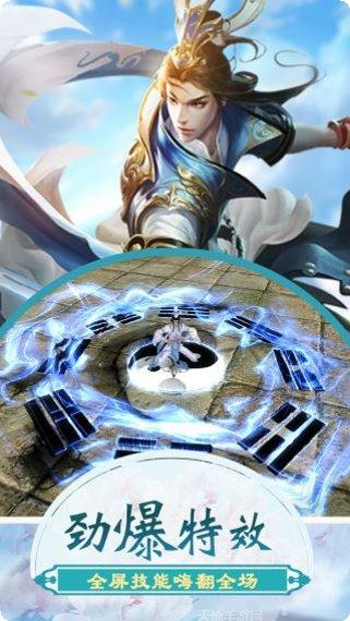 逍遥浪人之仙缘奇遇手游