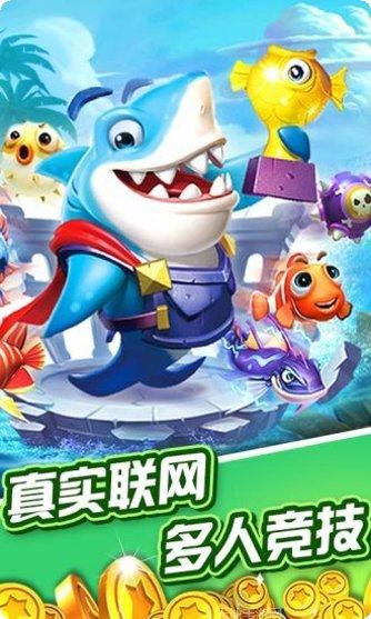 15游捕鱼好玩吗