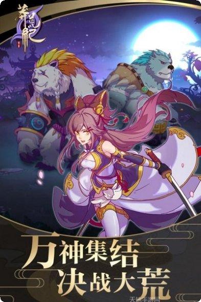 莽荒纪之无尽疆域无限版玩法