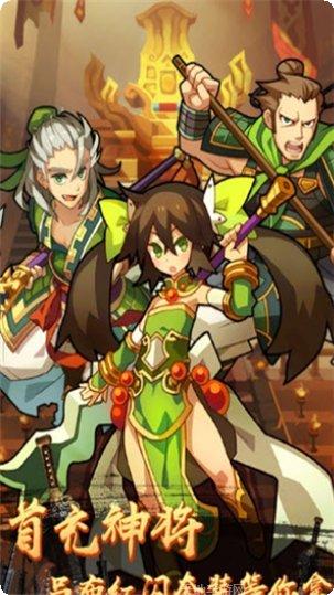 穿越三国送千元充值版礼包