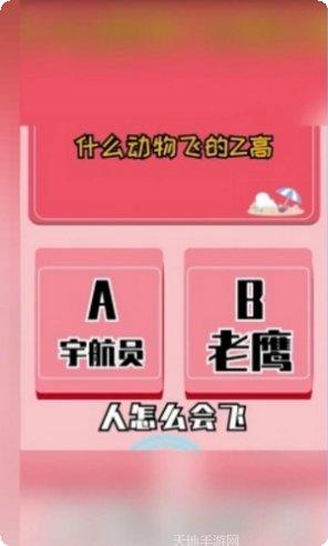 答题大明星下载