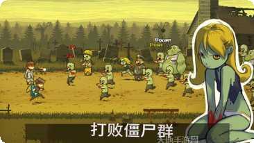 Zombotica角色选择