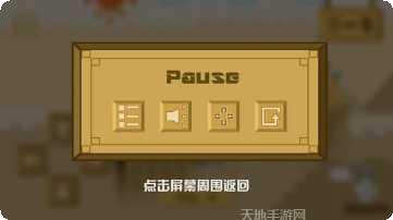 滚动的香肠游戏攻略