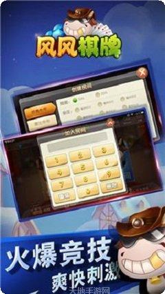 7199棋牌游戏下载