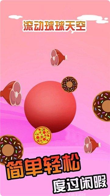 滚动球块怎么玩