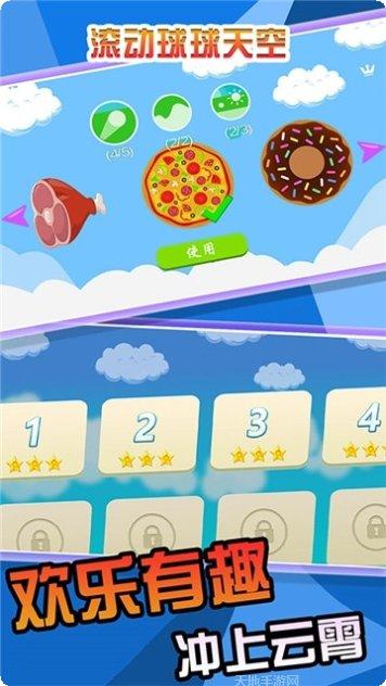 滚动球块最新版本