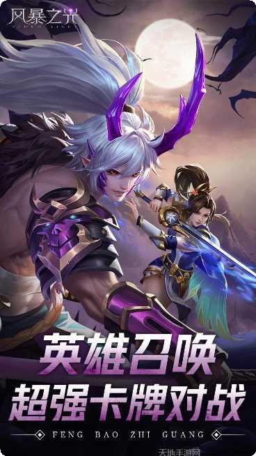 风暴之光觉醒游戏攻略