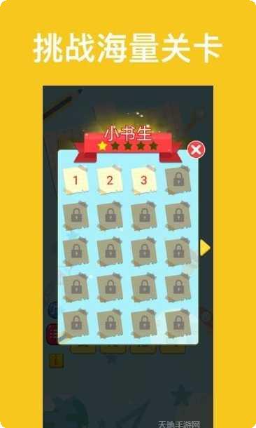 脑筋急转弯发生器下载