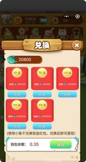 招财猫舍金币获取