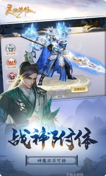 灵域修仙之剑诀洞天礼包码