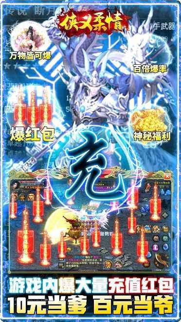 侠义柔情快意江湖下载