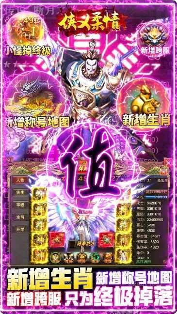 侠义柔情快意江湖攻略