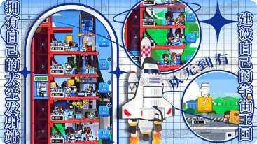 太空银河之星玩法介绍