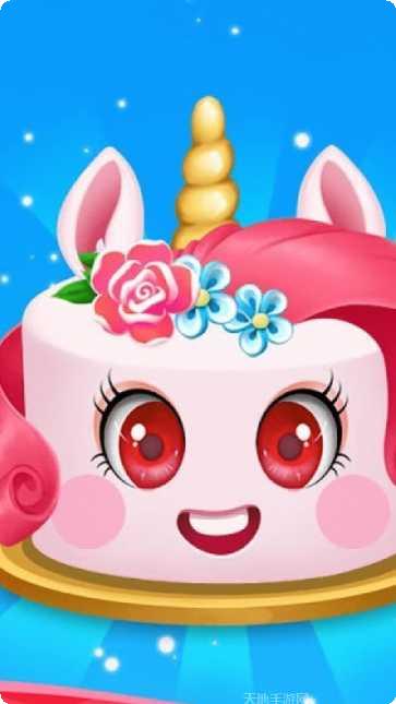 公主蛋糕皇家模拟器下载