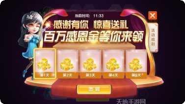 原色棋牌下载安装