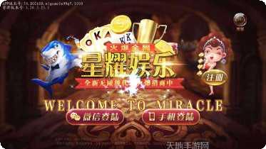 星耀国际装备获取