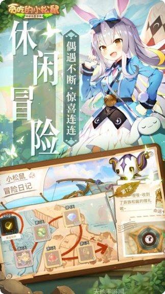 贪吃的小恐龙游戏特色