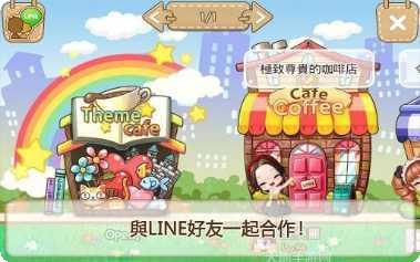 LINE龙骑士装备获取