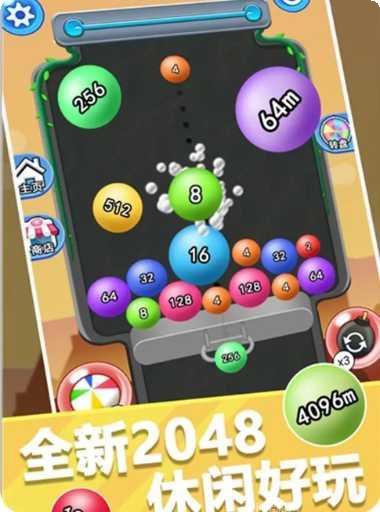 2048积木跑好玩吗