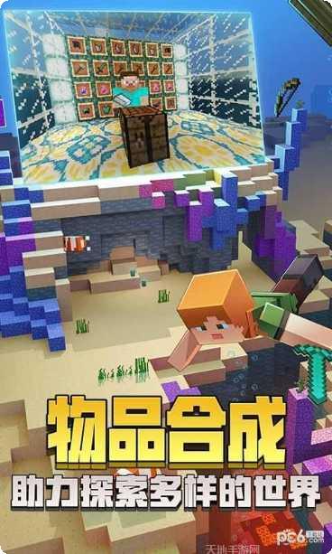 我的世界0.13.1测试版mod