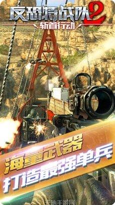 反恐特战队之卷土重来下载