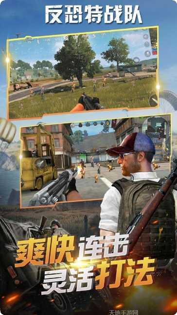 反恐特战队之卷土重来最新版本