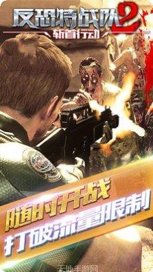 反恐特战队之卷土重来任务指南