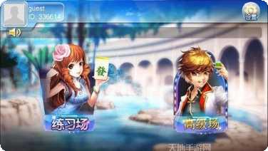 龙岩闲游麻将技巧