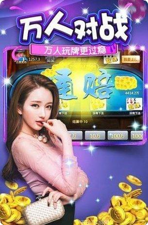 遊藝棋牌apk
